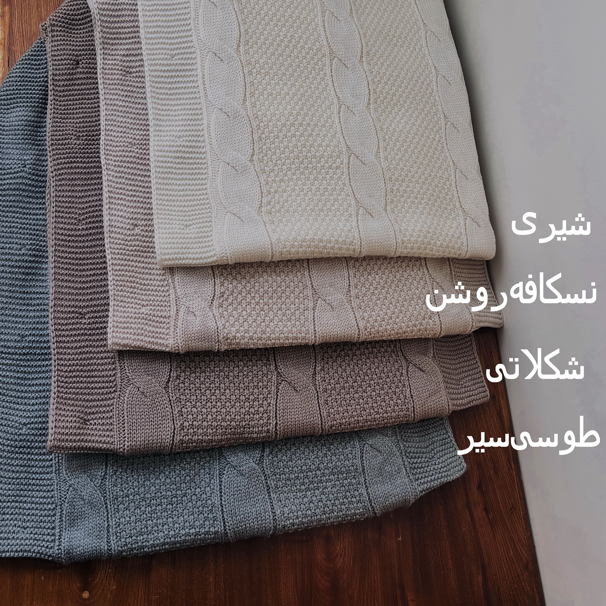 قنداق مدل فرنگی طرح بافت کد 2