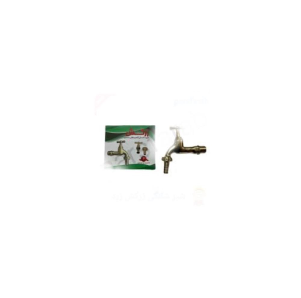 شیر حیاطی زرکش مدل 20*20*30