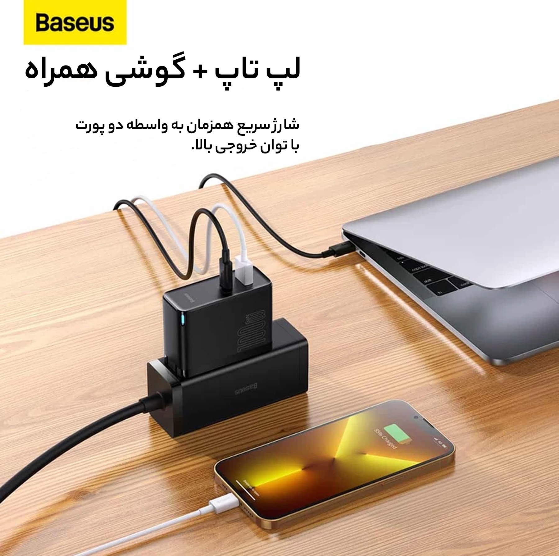 شارژر دیواری باسئوس مدل GaN5 Pro 100W CCGP090201