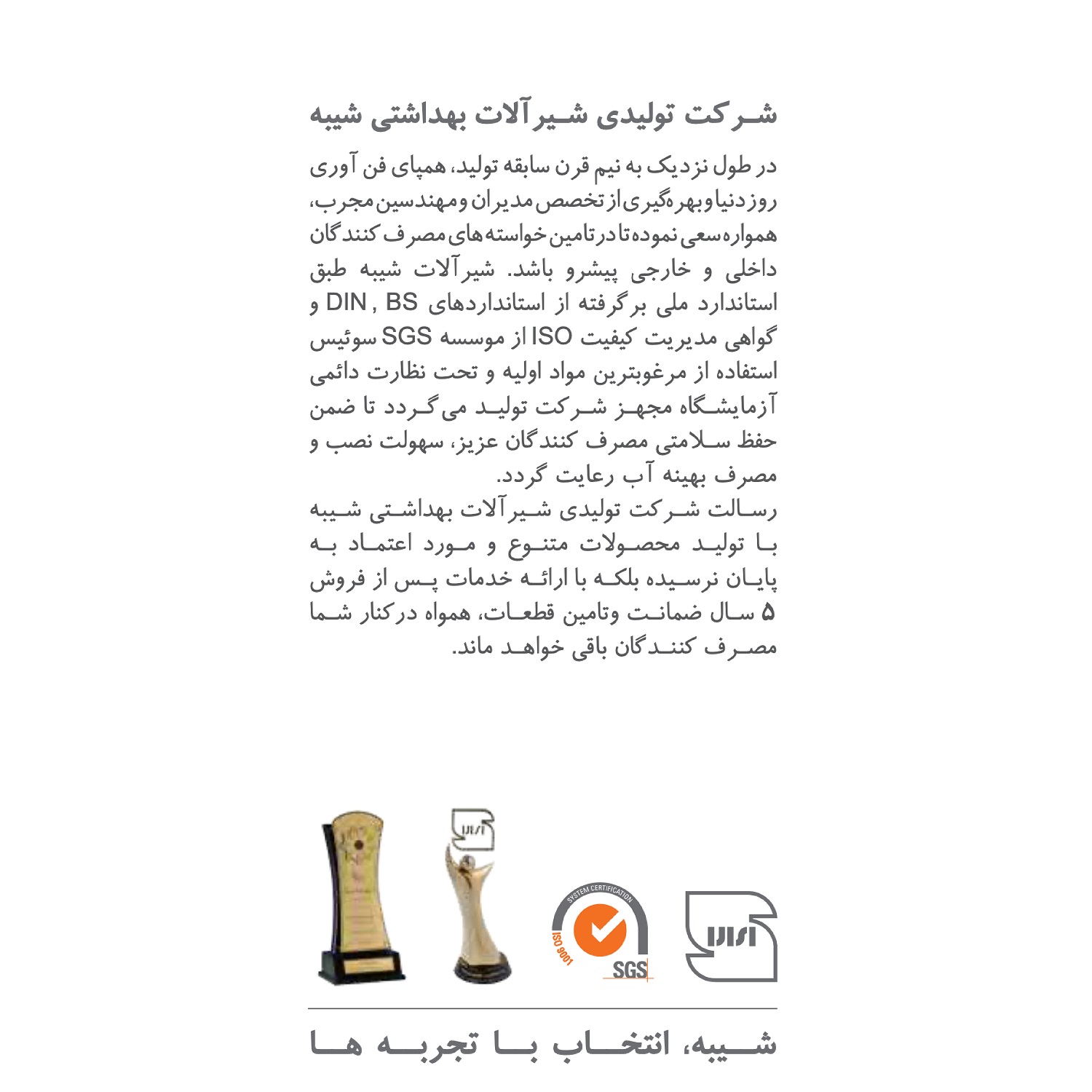 شیر روشویی شیبه مدل ارژن