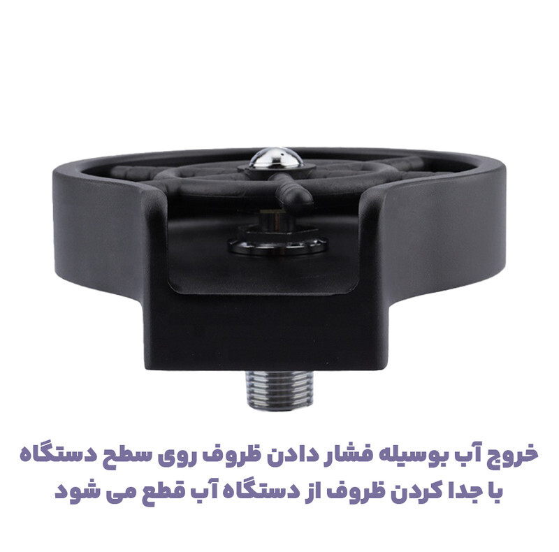 لیوان شور مدل Samis