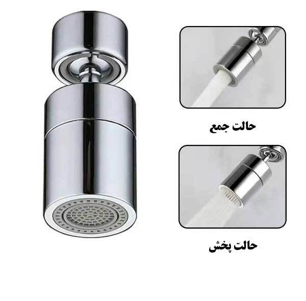 سری شیرآلات مدل مفصلی 2 حالته کد B5