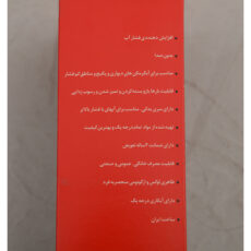 سردوش افزایش فشار آب مدل WH Parvaneh