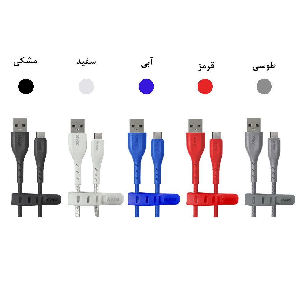 کابل تبدیل USB به USB-C بیاند مدل BUC-401 FAST CHARGE طول 1 متر بسته ده عددی