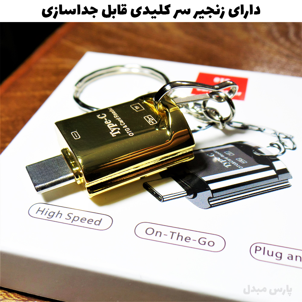 مبدل USB-C به microSD / USB کد OTG-SDC