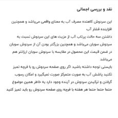 سردوش حمام مدل فیلتردار