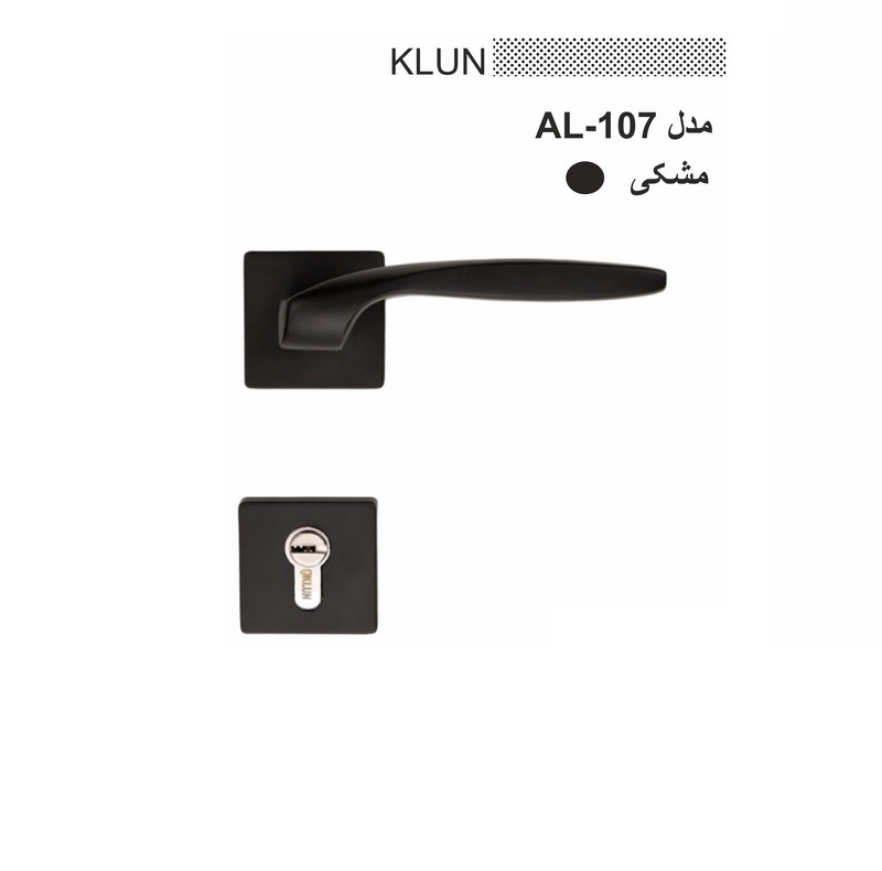 دستگیره در مدل کلون AL-107 ترمو بسته 2عددی