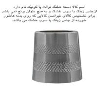 شلنگ توالت مدل ریزبافت تمام برنجی کد 5