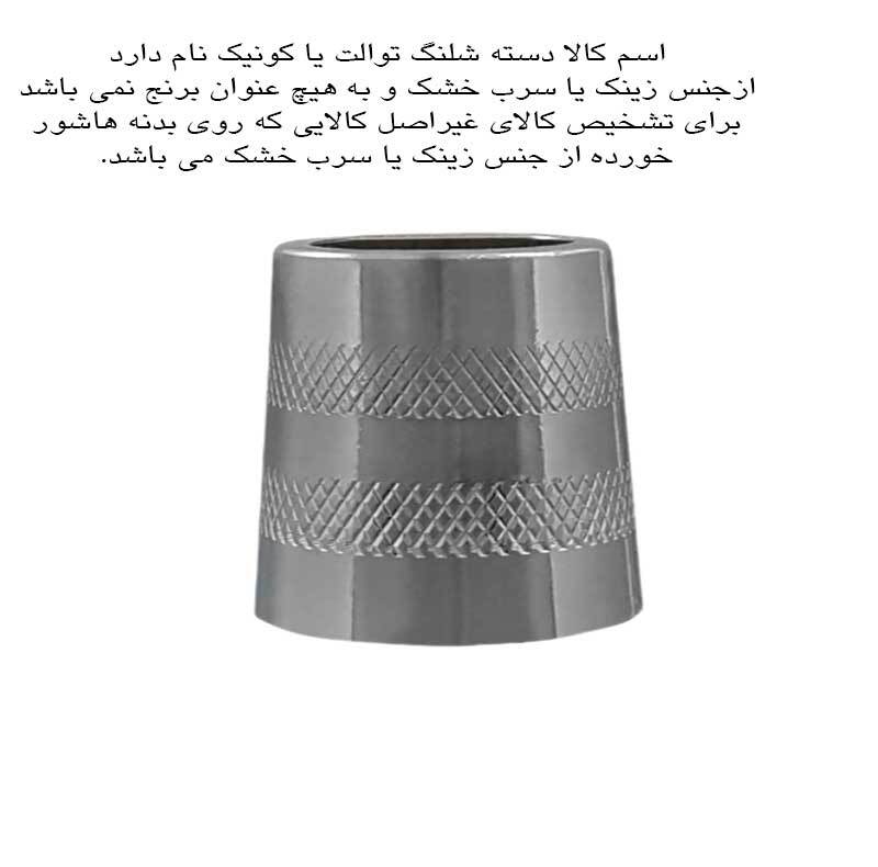 شلنگ توالت مدل ریزبافت تمام برنجی کد 5