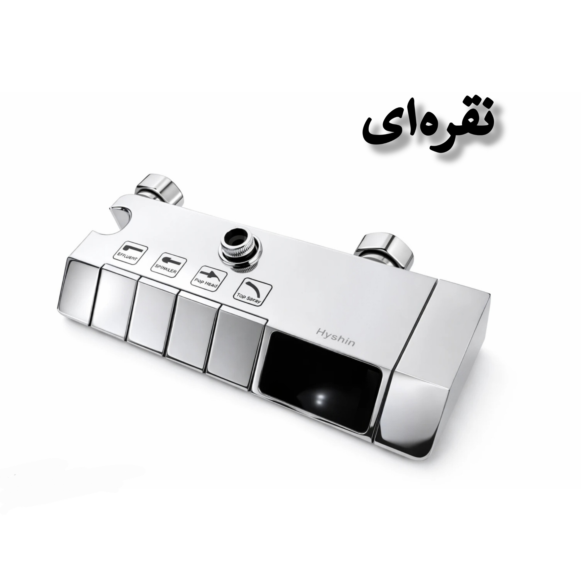 علم دوش حمام هایشن مدل پیانویی کد ۸۰۹۹