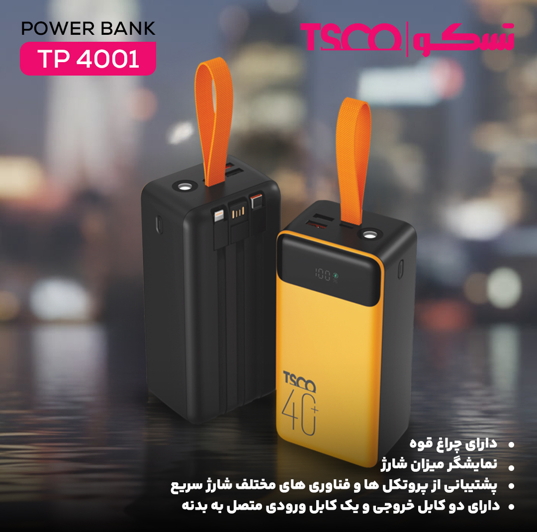 پاوربانک 22.5 وات تسکو مدل TP 4001 ظرفیت 40000 میلیآمپرساعت