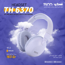 هدست بلوتوثی تسکو مدل TH 6370