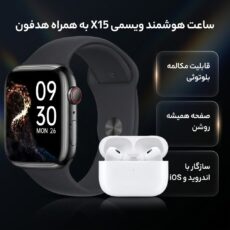 ساعت هوشمند 45میلی‌متر ویسمی مدل wisme-x15 با بند سیلیکونی به همراه هدفون