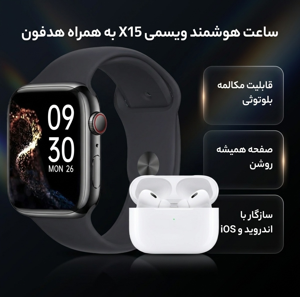 ساعت هوشمند 45میلیمتر ویسمی مدل wisme-x15 با بند سیلیکونی به همراه هدفون