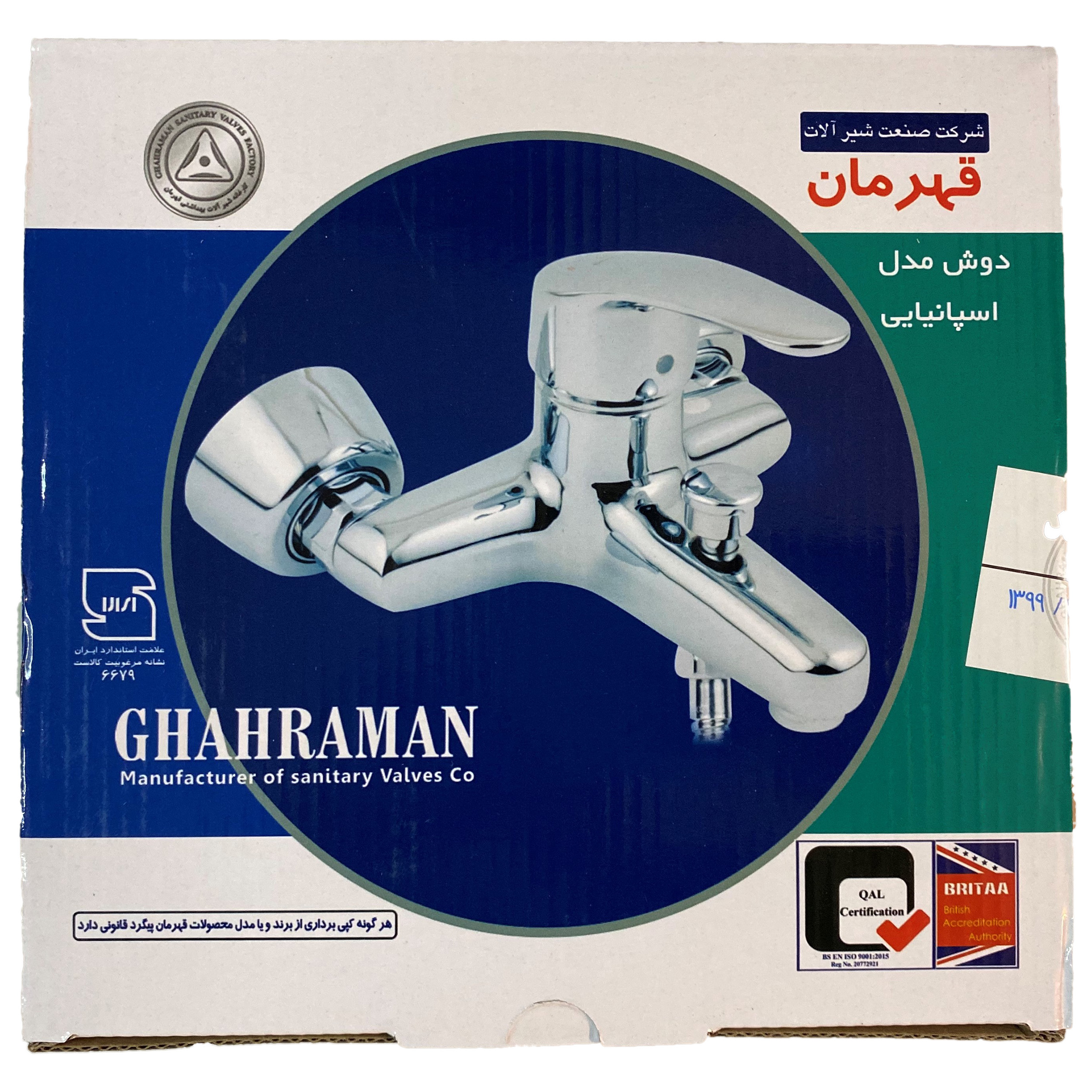شیر حمام قهرمان مدل اسپانیایی کد S09