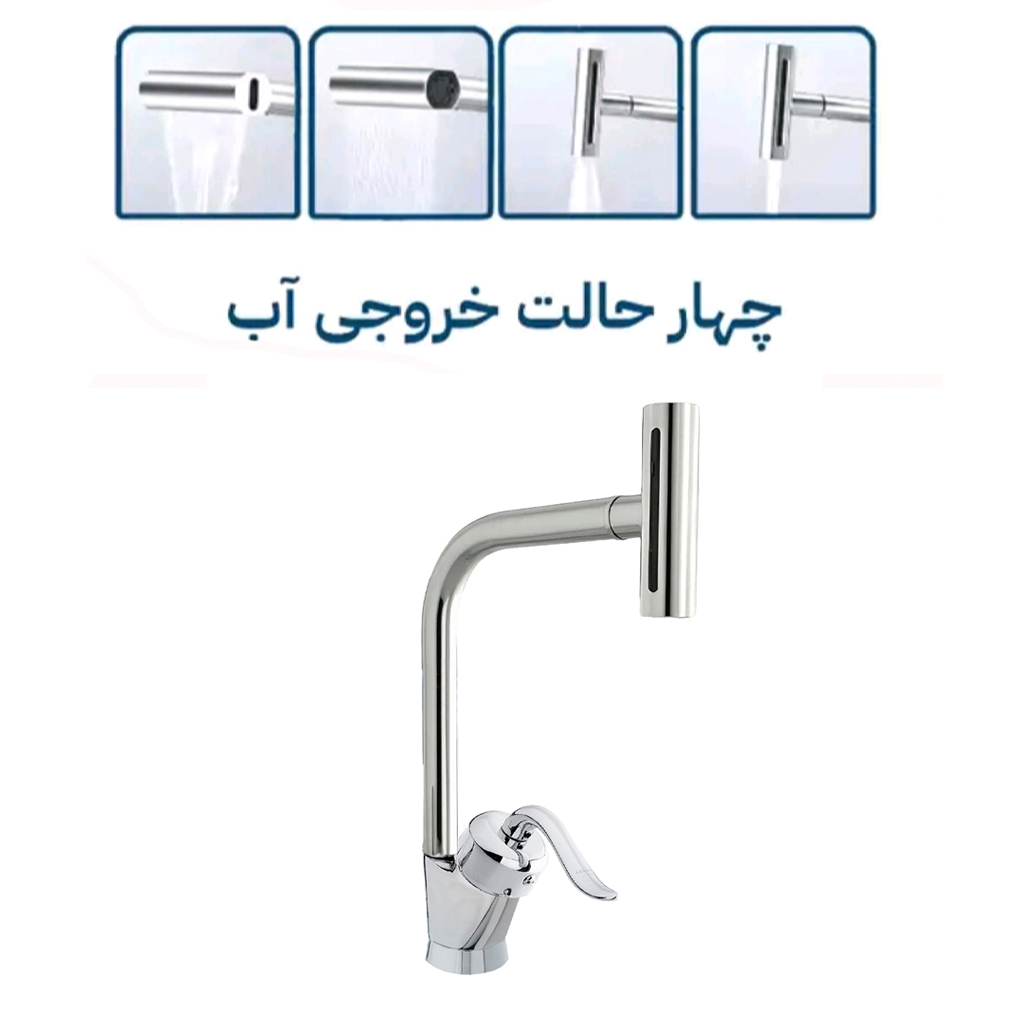 شیر آشپزخانه فراست پویا مدل قاجاری آبشاری چهارحالته