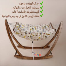 گهواره سنتی نوزاد مدل danini