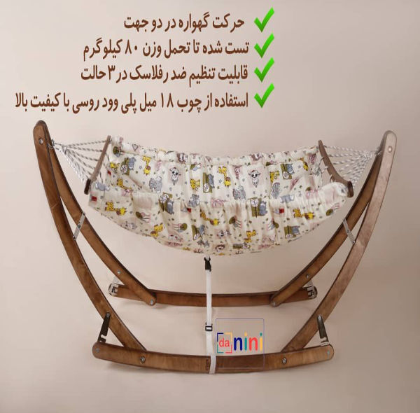 گهواره سنتی نوزاد مدل danini