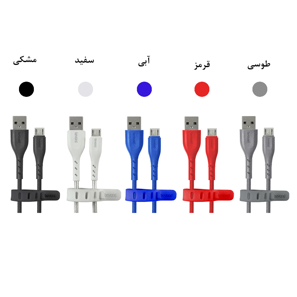 کابل تبدیل USB به MicroUSB بیاند مدل BUM-401 FAST CHARGE طول 1 متر بسته ده عددی