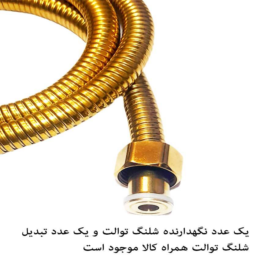 شلنگ توالت مدل ریزبافت steel کد 04