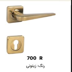 دستگیره در مدل R507 طرح سوئیچی مربع بسته 2 عددی
