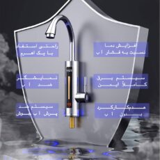 شیر آشپزخانه یانگزی مدل المنت دار طرح المک قو 3300