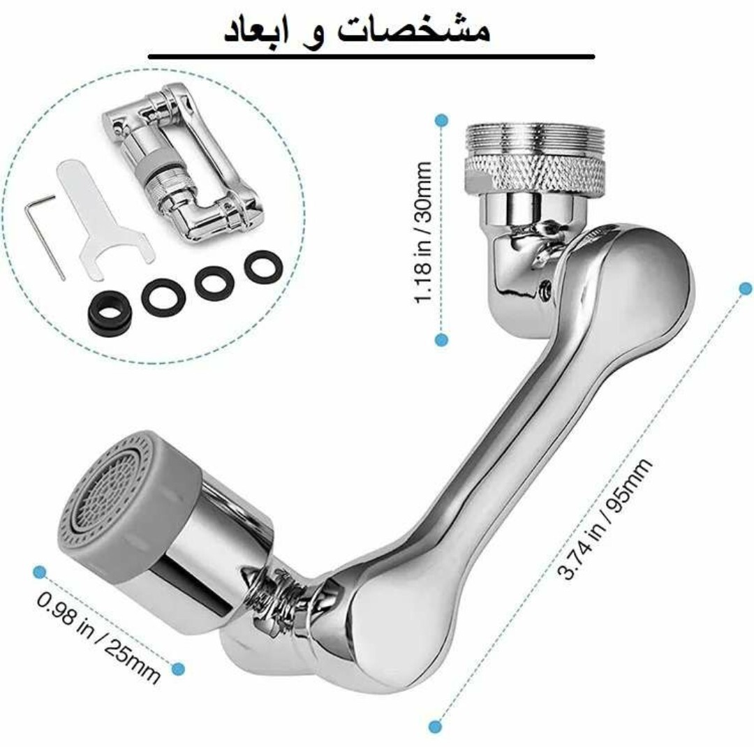 سری شیرآلات مدل BM1چرخان تلسکوپی