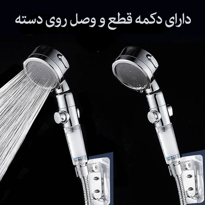 سردوش حمام مدل Stoper360