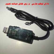 کابل تبدیل USB به DC هارمن مدل MDM400 طول 0.82 متر