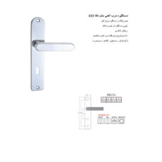 دستگیره در دلتا مدل 333