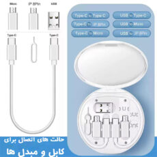 کابل تبدیل USB-C/USB به Lightning/USB-C/Micro USB هاردرون مدل TCRA 1600 طول 0.3 متر
