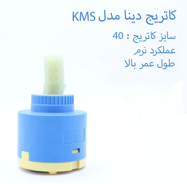 مغزی شیر دینا مدل KMS-40 بسته 4 عددی
