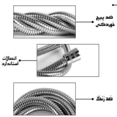 شلنگ دوش حمام تکنوست مدل ایتالیایی