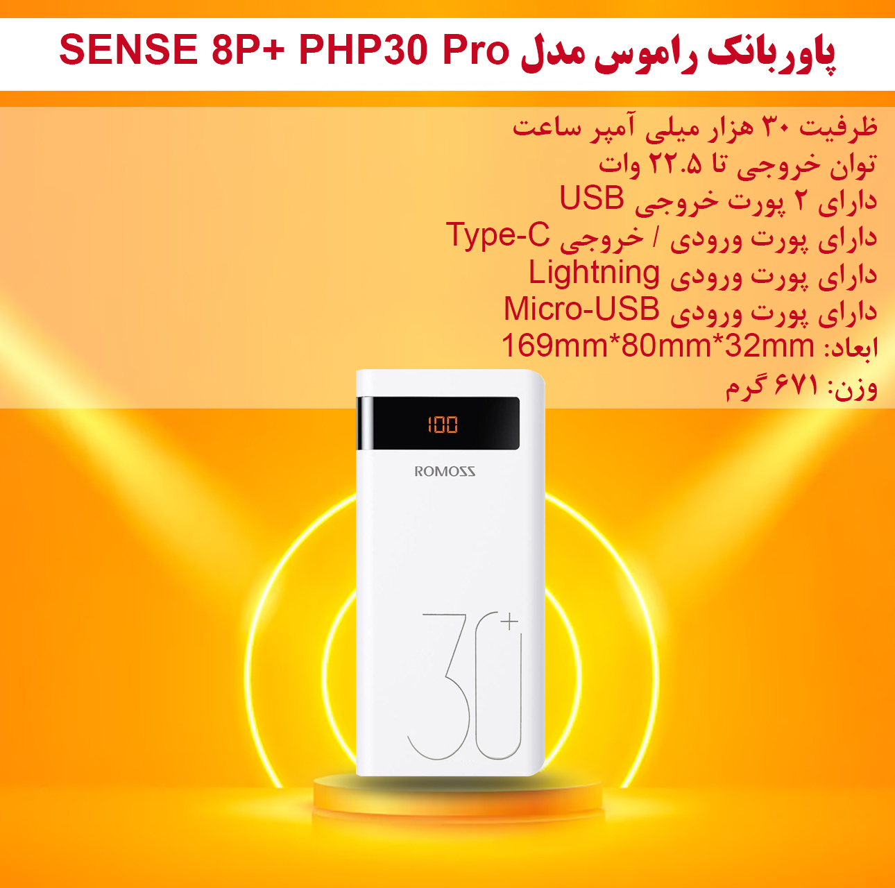 پاوربانک 22.5 وات راموس مدل Sense 8P Plus PHP30 Pro ظرفیت 30000 میلی‌آمپرساعت