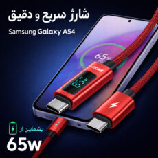کابل تبدیل USB-C بوو مدل Galaxy-A54 طول 1 متر