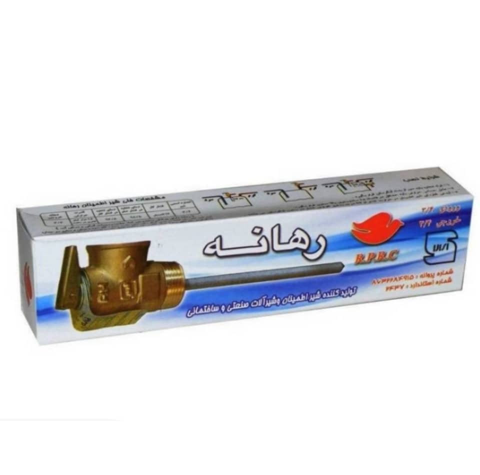 شیر اطمینان رهانه مدل SH 3.4