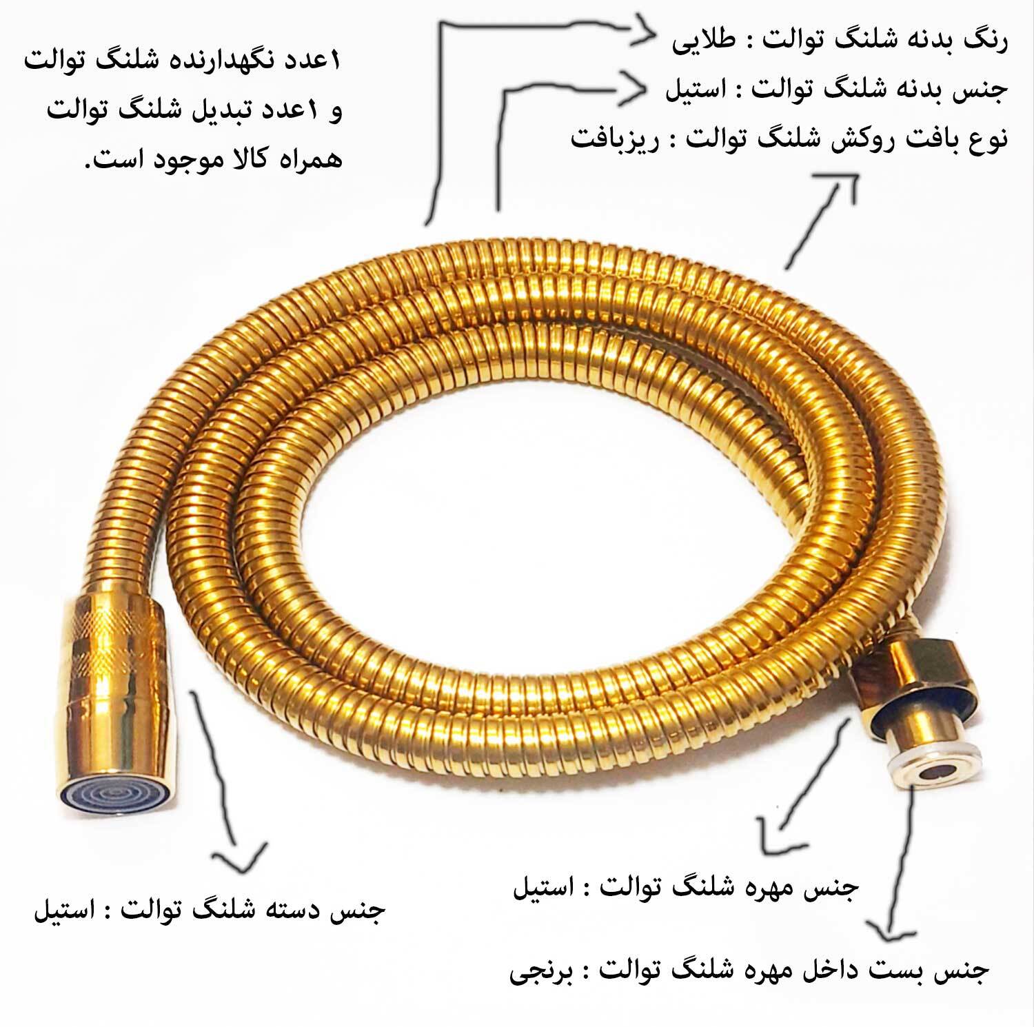 شلنگ توالت مدل ریزبافت steel کد 04