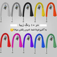 علم شیر اسکای مکس مدل COLORFUL