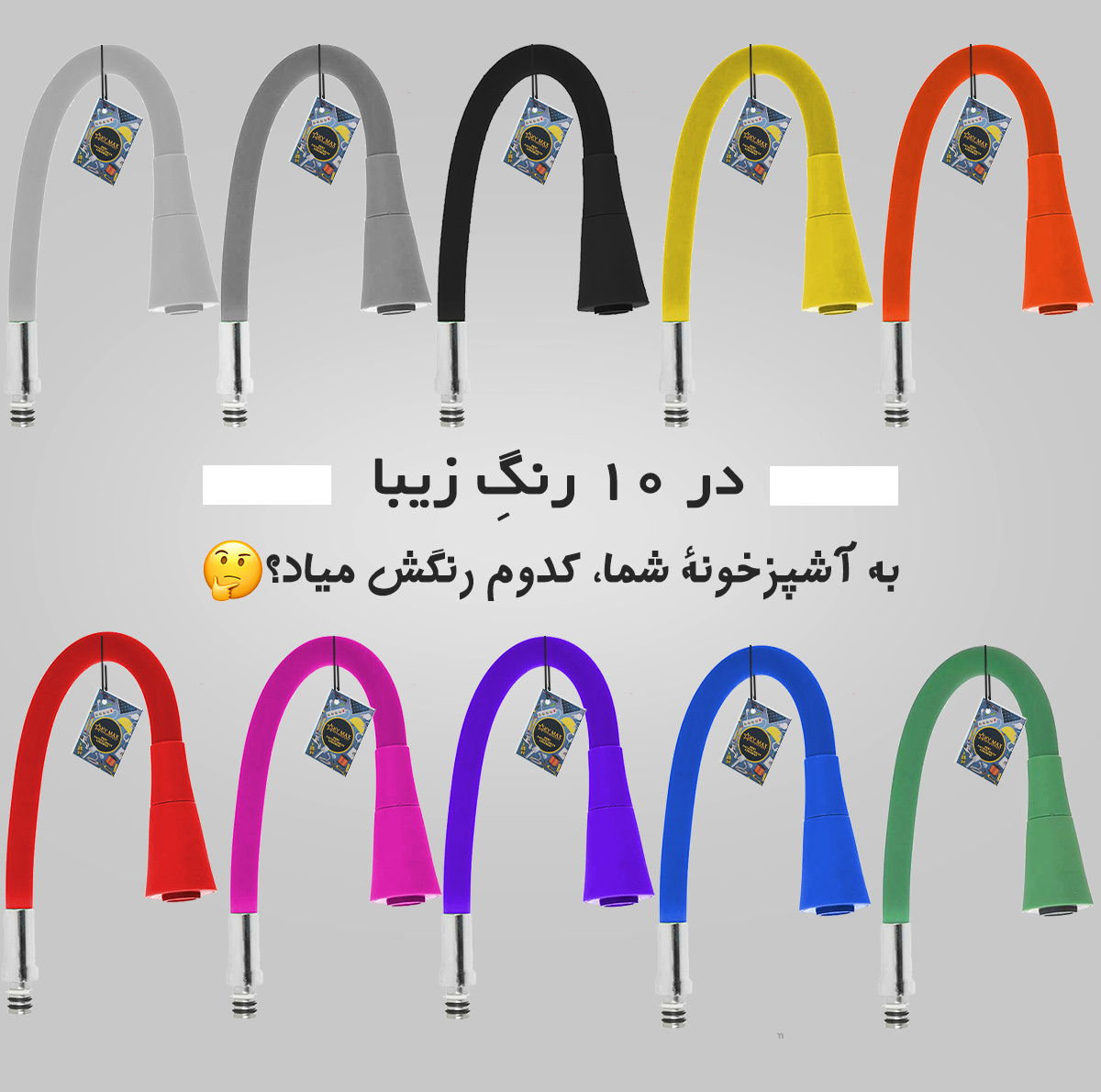 علم شیر اسکای مکس مدل COLORFUL