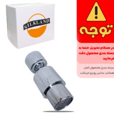 سرشیر آب سیلک لند مدل BUMA