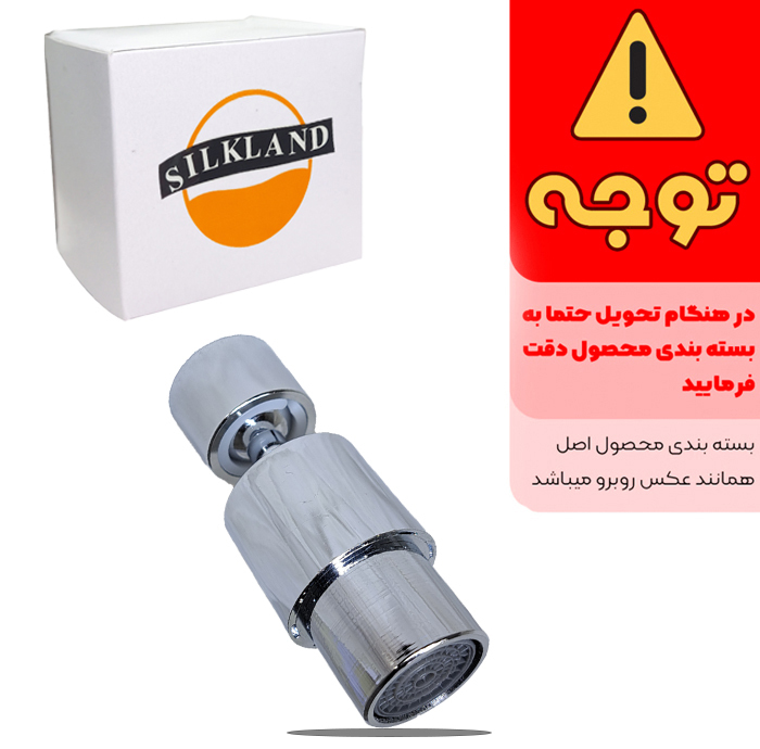 سرشیر آب سیلک لند مدل BUMA