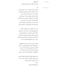 سرشیر آب تکنوست مدل گردان 1080