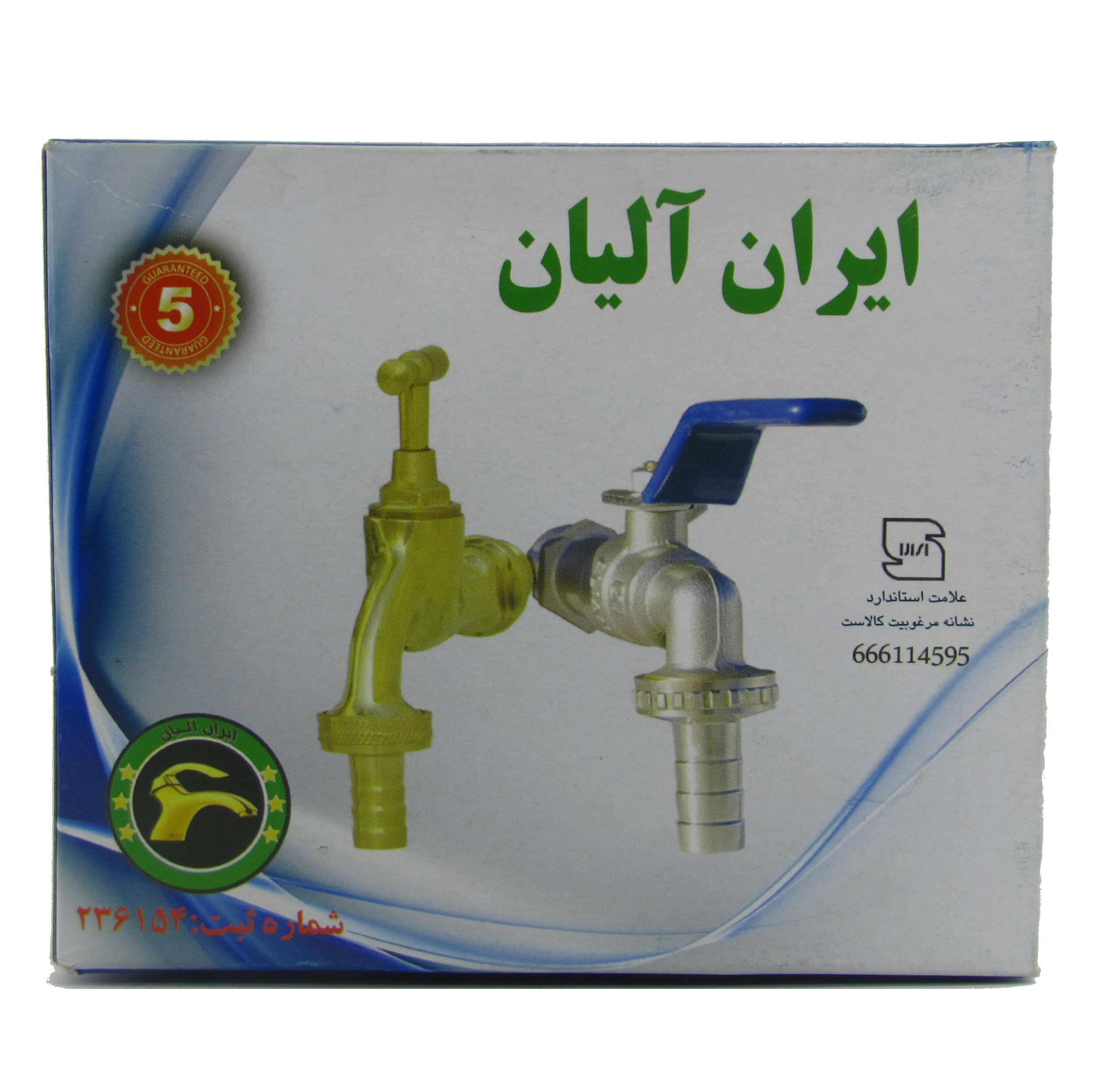 شیر آب حیاطی ایران آلیان مدل 1/2