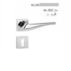 دستگیره در مدل کلون AL-S502 ترمو بسته دوعددی