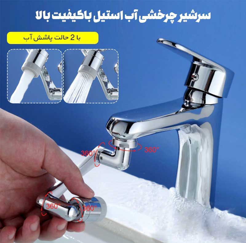 سرشیر مدل 2011 مفصلی