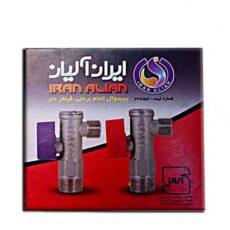 شیر پیسوار ایران آلیان مدل 1.2 بسته دو عددی