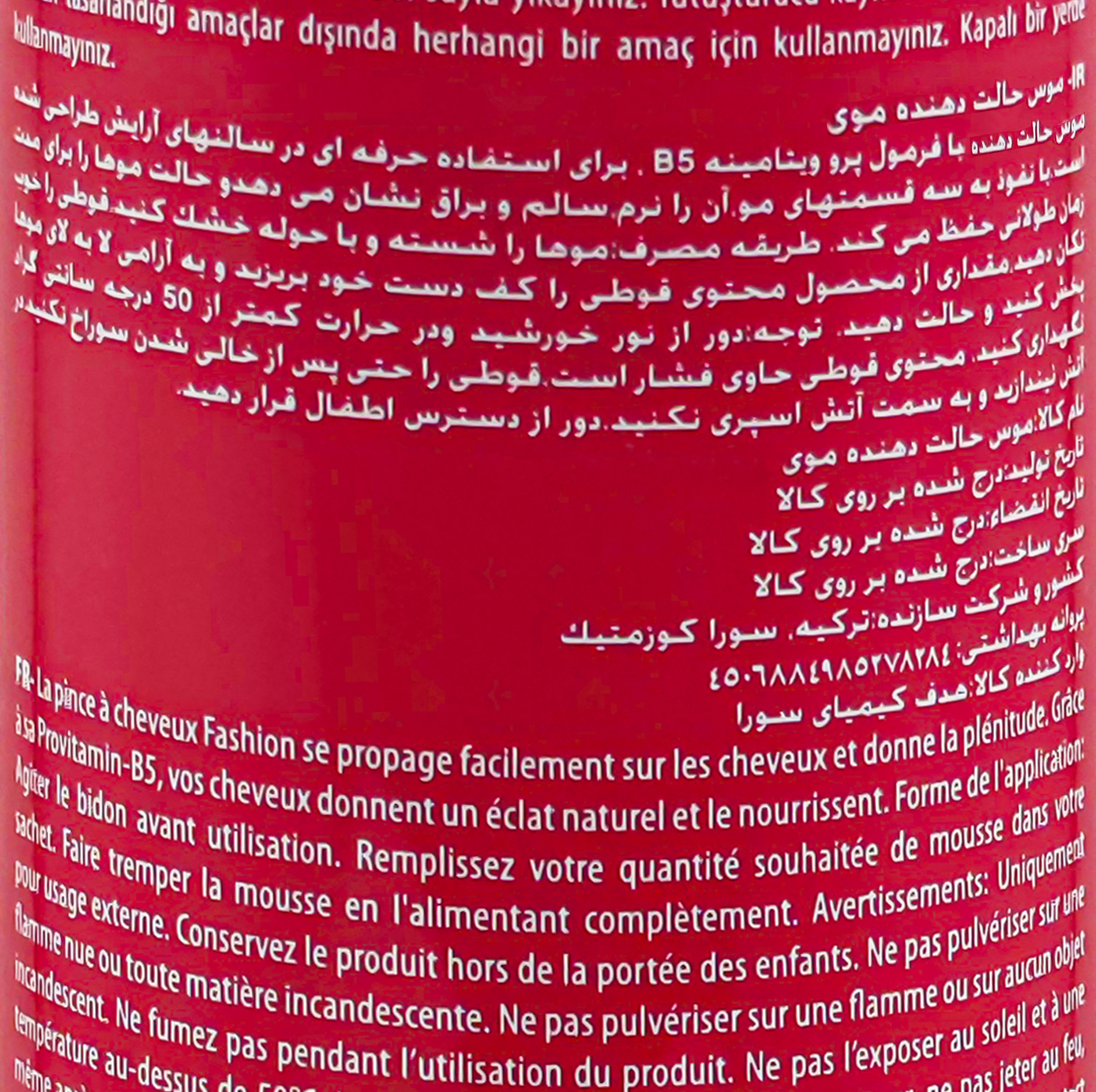 موس حالت‌ دهنده مو فشن مدل ULTRA حجم 200 میلی لیتر