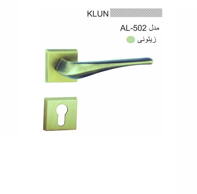 دستگیره در مدل کلون AL-S502 ترمو بسته دوعددی