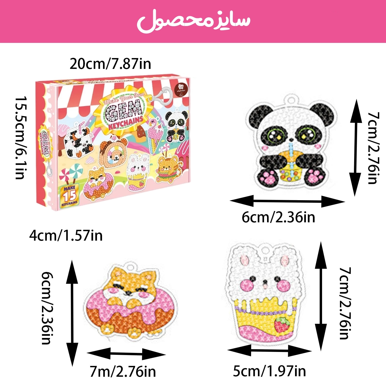 پک جاسوییچی آی تویز کید مدل الماسی طرح خوراکی مجموعه 15 عددی