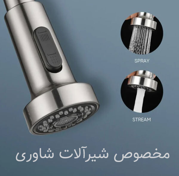 سری شیر آشپزخانه دینا مدل DN-112